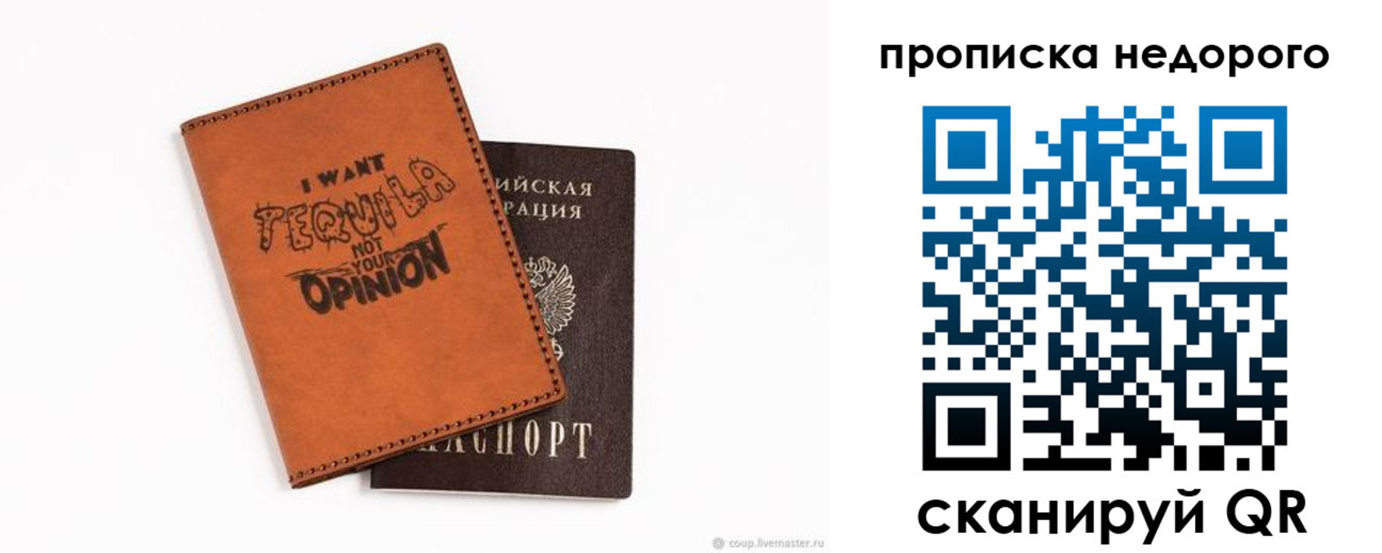 прописка для военкомата в Ревде