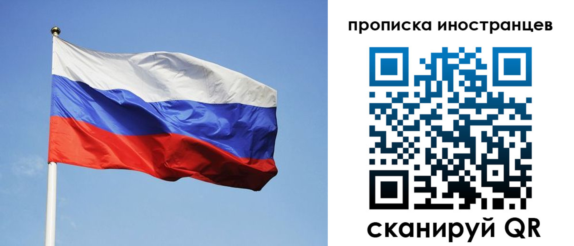 прописка для военкомата в Ревде
